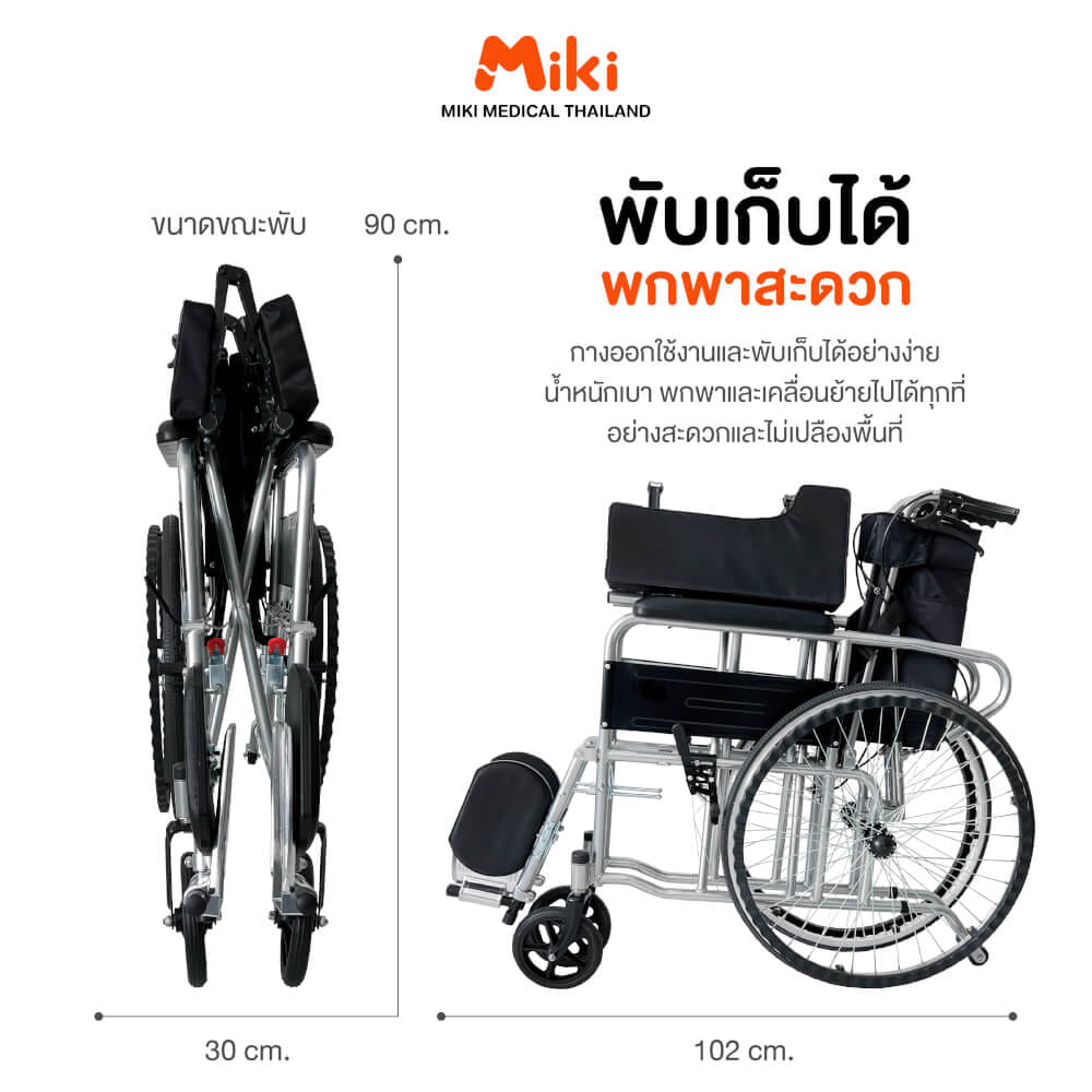 รถเข็นวีลแชร์ MIKI THAILAND WHEELCHAIR14 สีดำ_7